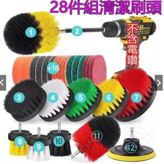【一本店鋪】28件組 清潔刷頭 不含電鑽(清潔刷頭 電動刷頭 刷頭 洗車刷 磁磚刷)