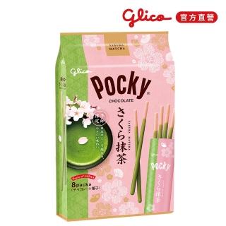 【Glico 格力高】官方直營 Pocky 百奇 櫻花抹茶棒-8袋入(95g)