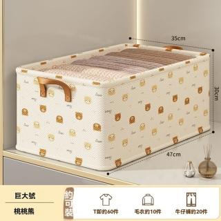 【樂多家居】47*35*30CM 收納箱 床下收納箱 衣服收納盒 儲物筐 整理箱 收納盒(鋼架支撐設計 結實耐用)