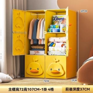 【樂多家居】6門1掛 衣櫃 衣櫥 塑膠簡易安裝收納櫃 儲物櫃(大容量儲物 環保PP材質)