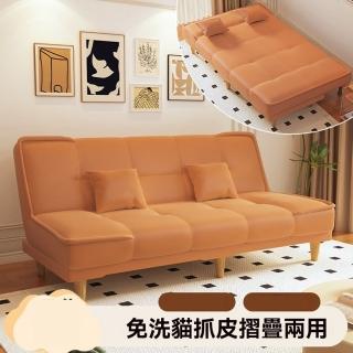 【愛麗藤輕奢】1.8*1米帶抱枕(免洗貓抓皮沙發 沙發床 沙發 折疊沙發床 小戶型沙發 客廳沙發 預購15天)