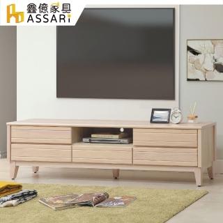 【ASSARI】6尺米樂實木電視櫃(寬182x深40x高48cm)