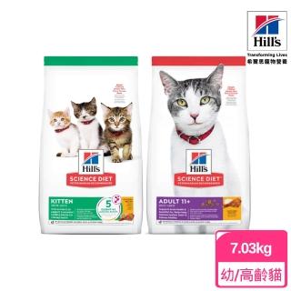 【Hills 希爾思】幼/成貓11歲以上 雞肉特調食譜 7.03KG(貓糧 貓飼料 幼貓 老貓)