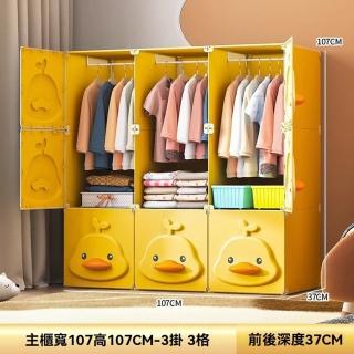 【樂多家居】9門3掛 衣櫃 衣櫥 塑膠簡易安裝收納櫃 儲物櫃(大容量儲物 環保PP材質)