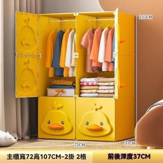 【樂多家居】6門2掛 衣櫃 衣櫥 塑膠簡易安裝收納櫃 儲物櫃(大容量儲物 環保PP材質)
