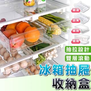 【拼創生活】冰箱收納盒-蔬果盒/雞蛋盒(冰箱置物架 冰箱收納 冰箱抽屜 蛋架 雞蛋盒 飲料架)
