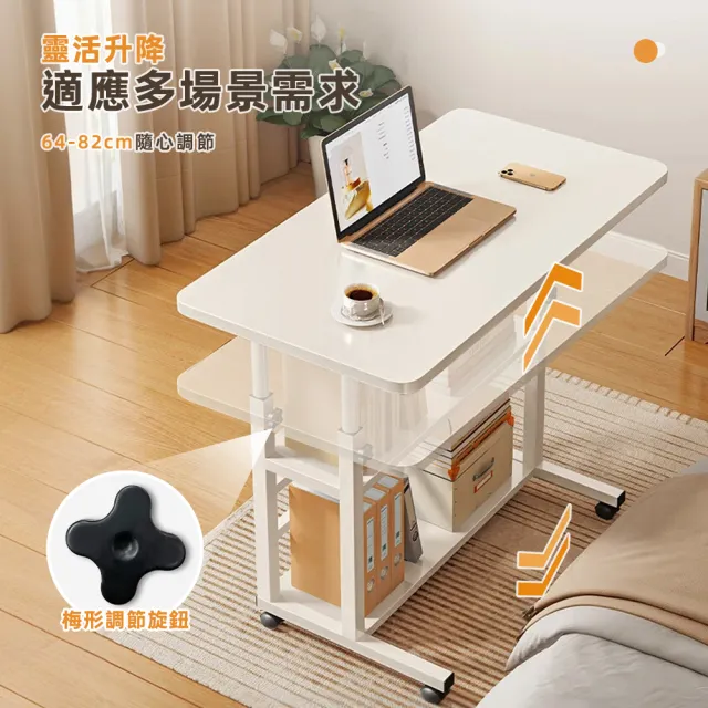 【Ashley House】加大款-80CM移動式升降桌升級置物架/床邊沙發萬用升降桌(邊桌 懶人桌 電腦桌 小茶几)