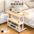 【Ashley House】加大款-80CM移動式升降桌升級置物架/床邊沙發萬用升降桌(邊桌 懶人桌 電腦桌 小茶几)