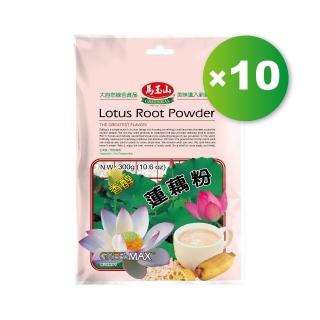 【馬玉山】蓮藕粉300g(10入組)
