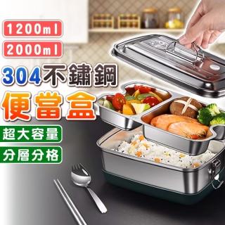 【拼創生活】2L不鏽鋼便當盒-雙層三格(可蒸便當盒 便當盒 分隔便當盒 餐盒 保鮮盒)