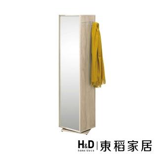 【H&D 東稻家居】旋轉鏡1.3尺 收納櫃 置物櫃 展示櫃(TJS1-07623)