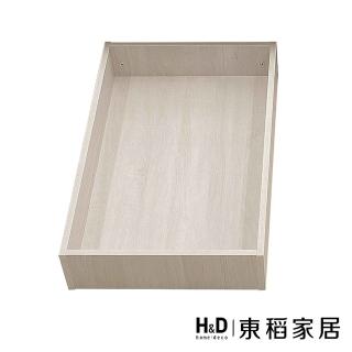 【H&D 東稻家居】床底抽屜單 抽屜(TJS1-08035)