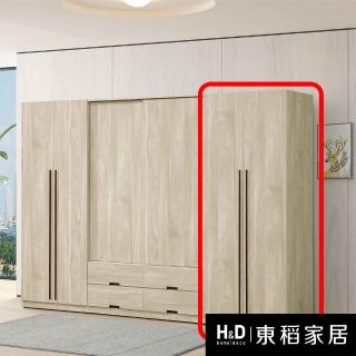 【H&D 東稻家居】單吊2.5*6.5尺衣櫃 衣櫥 收納櫃 抽屜櫃(TJS1-07629)