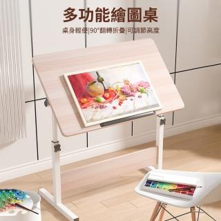 【樂享】多功能繪畫桌 折疊床邊桌 移動升降畫桌(簡易電腦桌 書桌 學生寫字桌LMX)