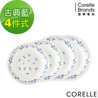 【CorelleBrands 康寧餐具】古典藍餐盤4件組(405)