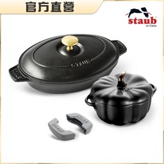 【法國Staub】黑色橢圓琺瑯鑄鐵鍋雙耳煎烤盤23cm+南瓜烤盅陶缽16cm+矽膠鍋把手(德國雙人牌集團官方直營)