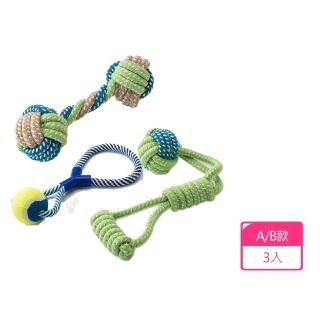 【寵物愛家】狗狗磨牙解悶耐咬棉繩球玩具3入組(寵物玩具)