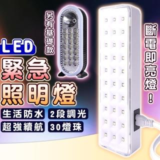 【拼創生活】LED充電照明燈-無斷電啟動功能(緊急照明燈 LED燈 緊急燈 露營燈 保安燈 照明燈 停電照明燈)