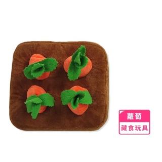 【好玩玩】拔蘿蔔藏食絨毛玩具(嗅聞墊 藏食玩具 紓壓 玩具球 漏食玩具 寵物 益智 貓咪狗狗 互動 訓練球)