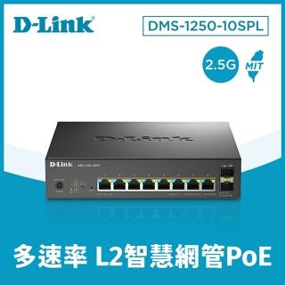 【D-Link】DMS-1250-10SPL Multi-Giga 10G上行光纖 10埠多速率智慧網管2.5G PoE 60瓦交換器