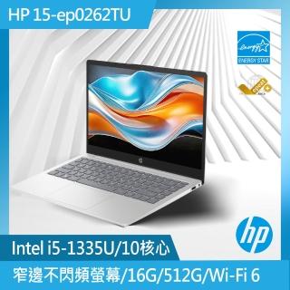 【HP 惠普】14吋i5-1335U輕薄效能筆電(14-ep0262TU/16G/512G PCle SSD/Win11/星河銀)