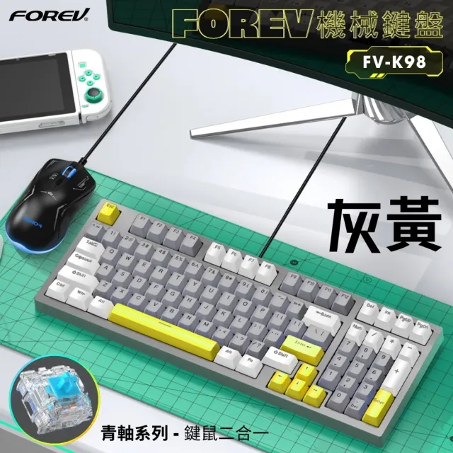 【一本店鋪】FOREV 機械鍵盤組 電競鍵盤(注音鍵盤 青軸款 機械鍵盤 電競鍵盤)