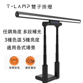 【Future Lab. 未來實驗室】T-Lamp 雙子掛燈