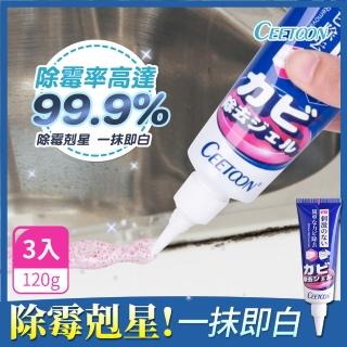 【日本CEETOON 原廠授權】全新升級多功能萬用強效除黴凝膠/除黴膏 120g 3入