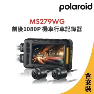 【Polaroid 寶麗萊】含安裝 MS279WG 新小蜂鷹 機車夜視雙鏡頭行車記錄器-快(內附32G卡 行車紀錄器)