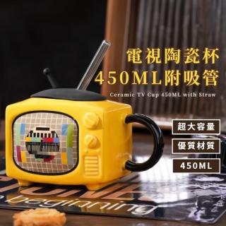 【回味童年】復古電視陶瓷咖啡杯450ML-附吸管(咖啡杯 水杯 茶杯 牛奶杯 電鍋 微波爐 送禮 辦公室 造型杯)