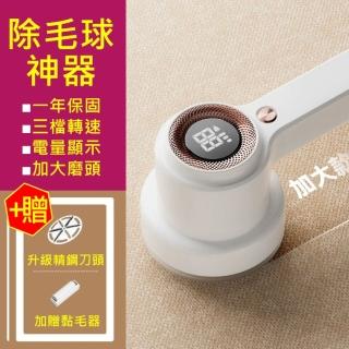 【INSIST】電動除毛球機(除毛球/除毛球機/電動除毛球機)