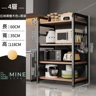 【MINE 家居】電器架 廚房收納架 雙色選購(書架/置物架/收納架/層架/電器架)