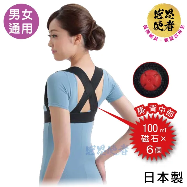 【感恩使者】磁石束帶 軀幹護具 ZHJP2106 ACCESS 磁力帶 -日本製(維持背部挺直)