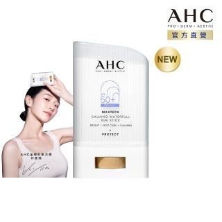 【AHC】9重全護爆水舒緩防曬棒22G SPF50+ PA++++(海洋友善/小白傘/戶外防水抗汗)