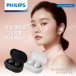【Philips 飛利浦】通話降噪強力重低音真無線藍芽耳機-TAT1209