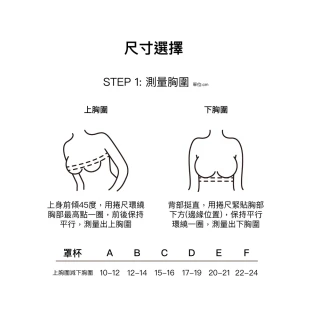 【24HRS】四件組 - 冠軍款無感深V內衣三色任選(無鋼圈內衣 女內衣 女內著 無感失憶)