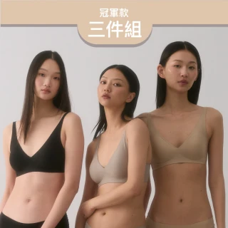 【24HRS】三件組 - 冠軍款無感深V內衣三色任選(無鋼圈內衣 女內衣 女內著 無感失憶)