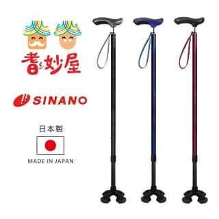 【耆妙屋】SINANO 輕量好握凝膠四點杖(四腳拐/日本製/走路輔助)