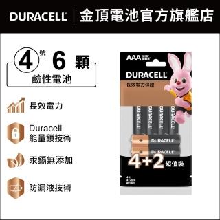 【DURACELL】金頂 鹼性電池-4號AAA(4+2袋裝)