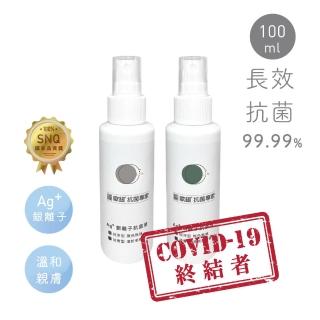 【Qlife 質森活】歐銀Ag+銀離子寵物抗菌除臭噴霧100ml(隨身瓶/萬用噴霧)
