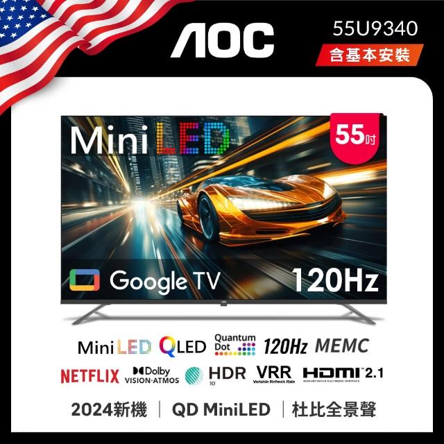 【AOC】55型 4K MiniLED QLED 120Hz Google TV 量子點智慧顯示器(55U9340)