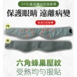 【PP 石墨烯】石墨烯蠶絲修復眼罩1入