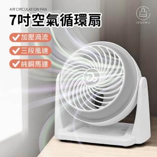 【Jo Go Wu】7吋空氣循環扇 涼風扇 小風扇(臺灣保固一年/冷氣扇/擺頭電風扇/小電扇/桌扇)