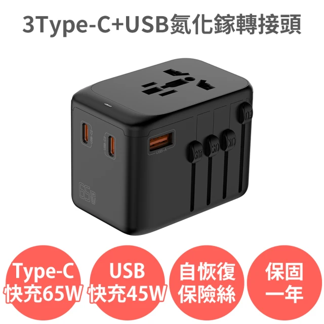 插座轉接頭
