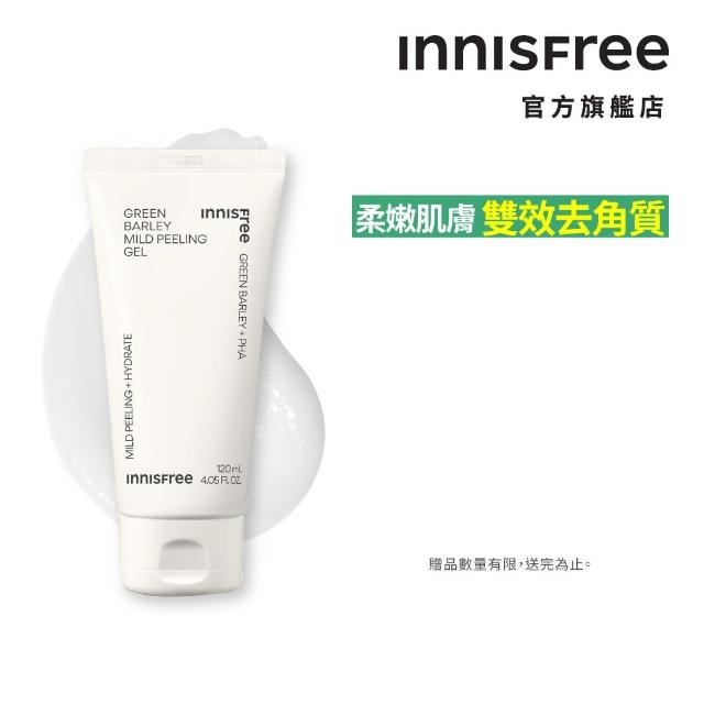 【INNISFREE】青麥去角質凝膠面膜 120ml