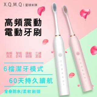 【CS22】充電式六檔電動牙刷(附10支刷頭+掛架)