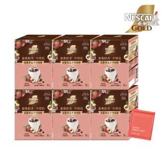 即期品【NESCAFE 雀巢咖啡】金牌蜜桃醇香 秘魯單品手沖咖啡8g x8入x6盒(6盒；共48入)