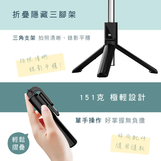 【KINYO】藍芽補光自拍器/自拍架/自拍棒(BSF-6590)
