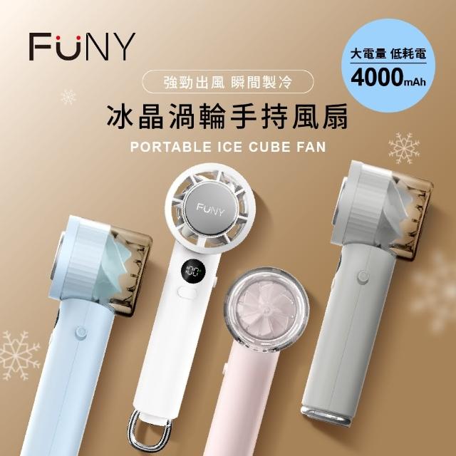 【FUNY】新版冰晶渦輪製冷手持風扇(底部掛勾桌立座 3秒快速製冷 100檔無級強風)