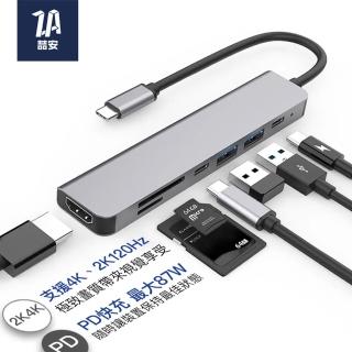 【ZA安】7合1 USB Type-C HUB轉接集線器(支援Type-C HDMI投影/PD快速充電/3.2 Gen1傳輸/SD/TF記憶讀卡)